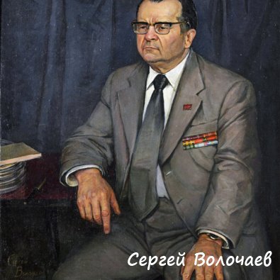 64_Однополчанин. Кинорежиссер А. М. Биленко. 1982. Холст, масло. 64 х 54