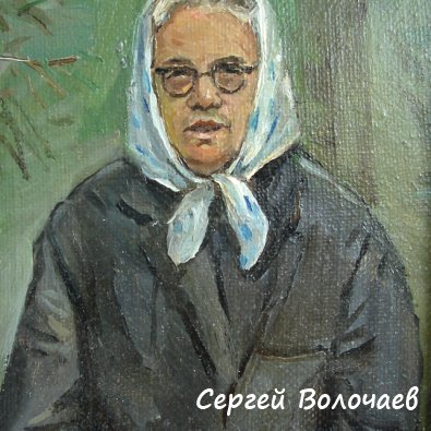 225_(10)П-т Екатерины Григорьевны.1978г., К.М.,16х21см