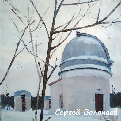 279_(25). Обсерватория в Кауровке. 1966г. Х.м., 39,5х500 см